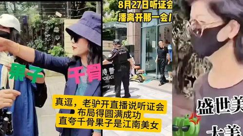沈猛爆料老驴视频大全播放,老驴视频大全播放背后的惊人真相