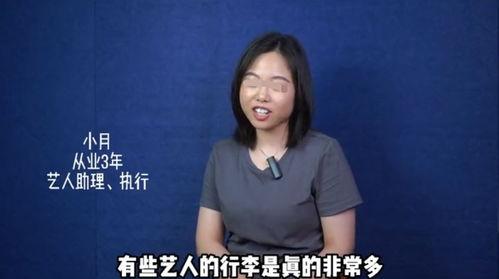 圈内爆料男星名单,揭秘名单中的男星风云